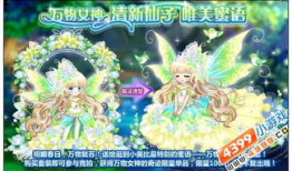 奥比岛七夕最新爆料图片,梦幻仙境，甜蜜邂逅