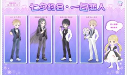 奥比岛七夕最新爆料图片,梦幻仙境，甜蜜邂逅